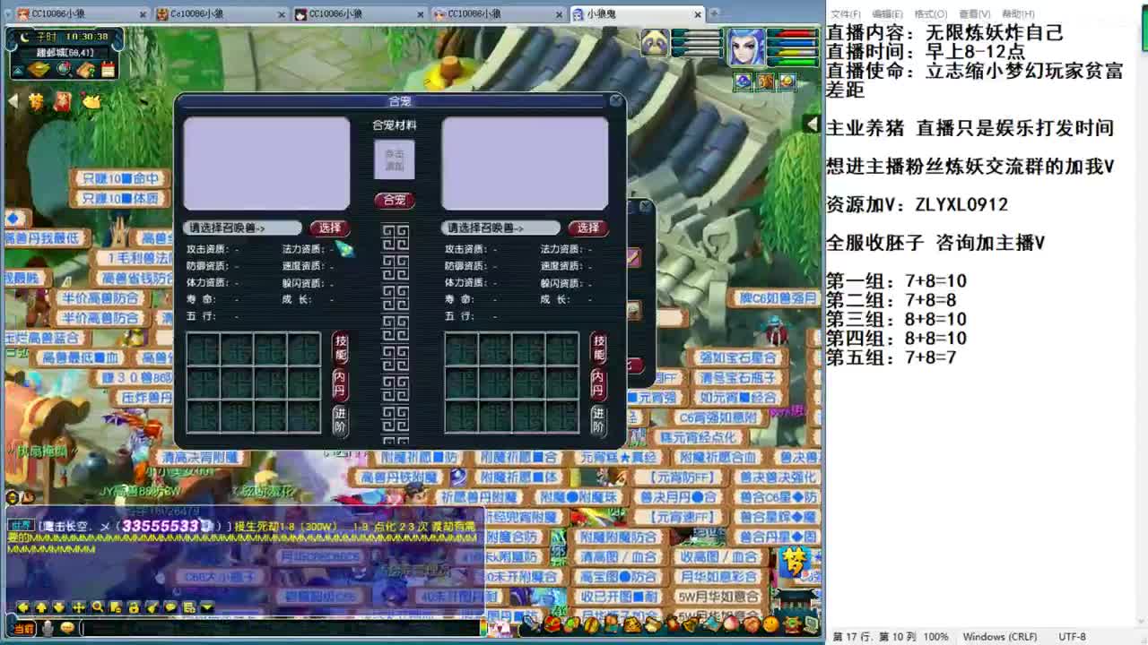 无限炼妖炸自己的小狼 第1段
