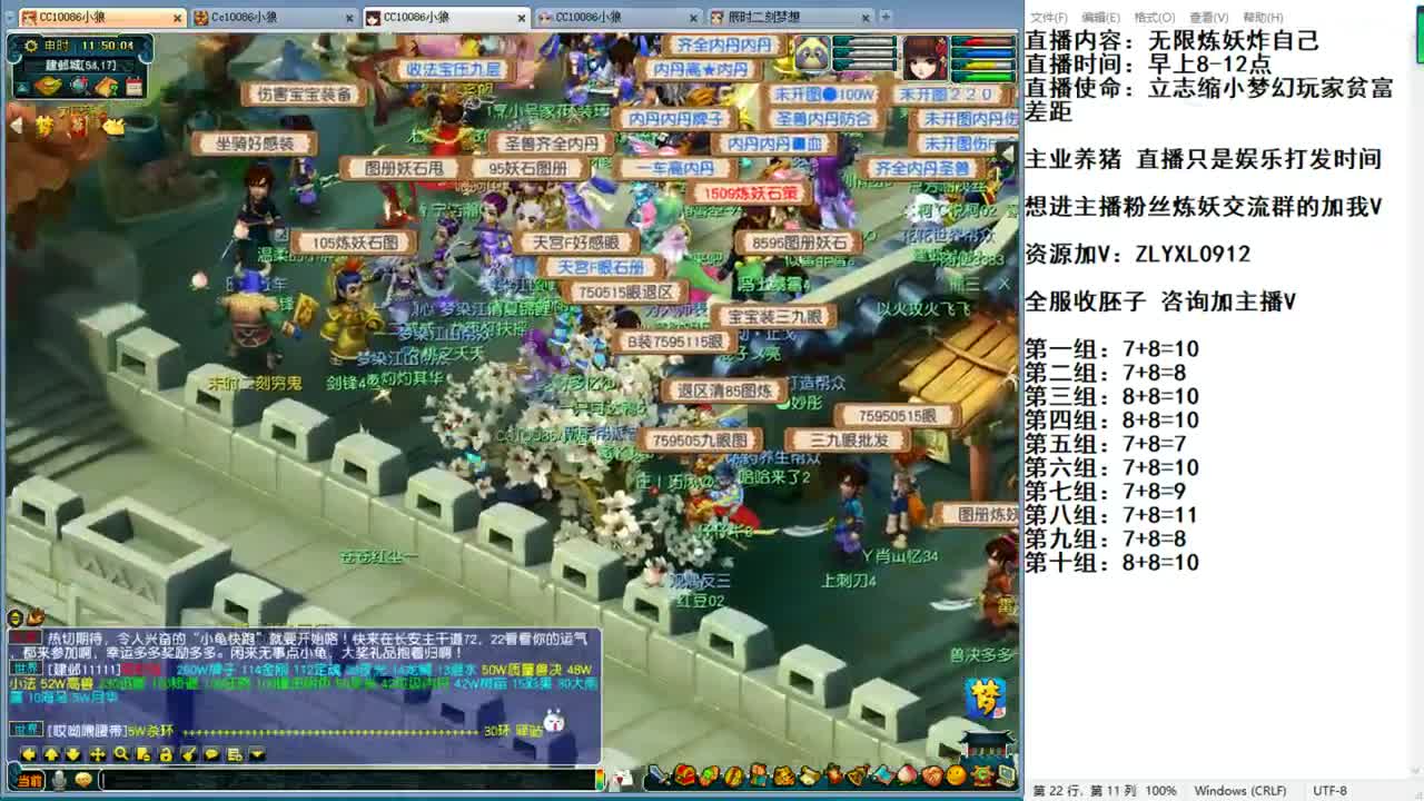 无限炼妖炸自己的小狼 第2段
