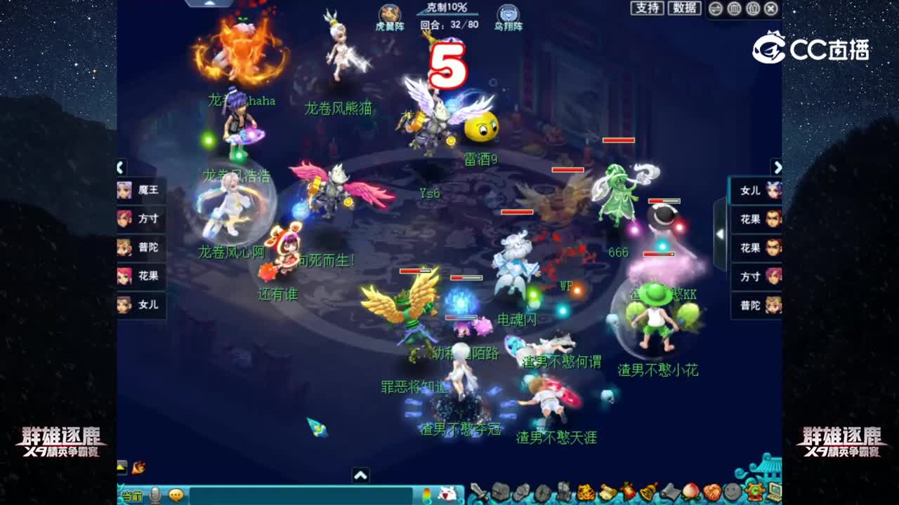 【2022群雄逐鹿】第四届正式赛精锐组第三轮：渣男不憨 VS 龙卷风【CC情报站】