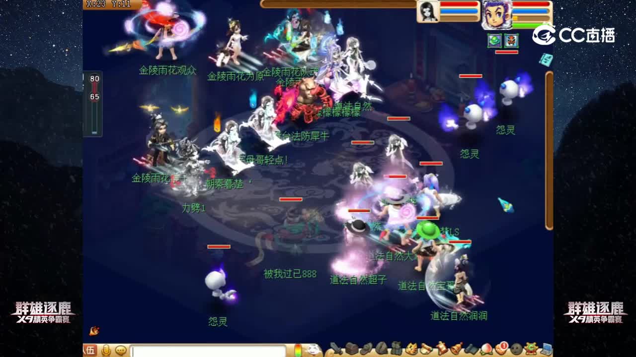 【2022群雄逐鹿】第四届正式赛神威组第四轮：金陵雨花 VS 道法自然【CC情报站】