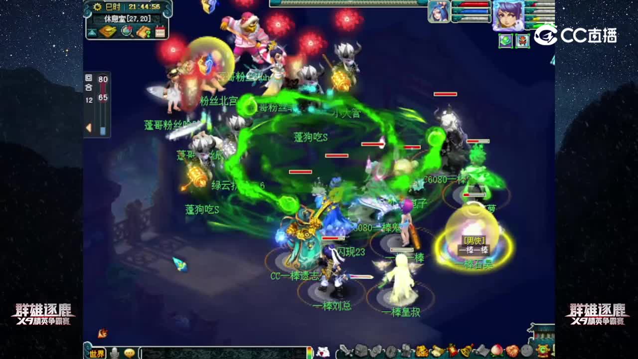 【2022群雄逐鹿】第五届海选赛天元组第四轮：蓬哥粉丝 VS 一棒【CC情报站】