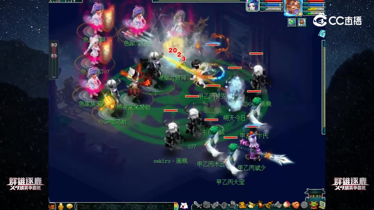 【2022群雄逐鹿】第四届正式赛天元组第四轮：甲乙丙 VS 色家族【CC情报站】