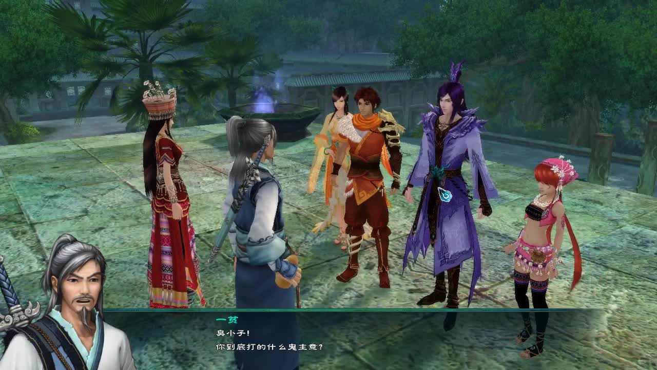 小仙女玩仙剑~ 第2段