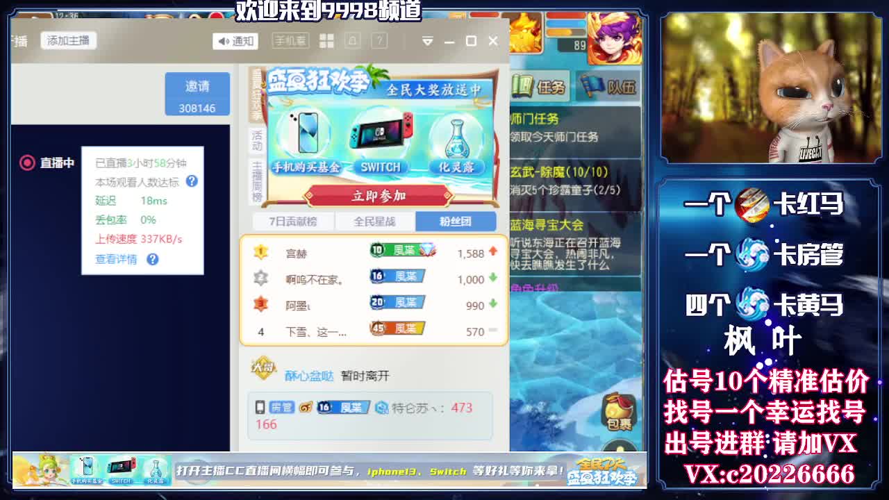 百科全书，估号找号接资源 第2段