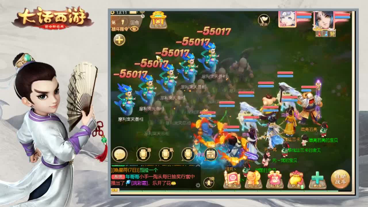 午休直播间 第1段