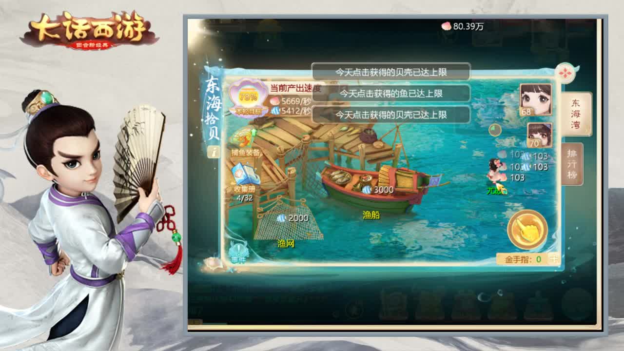 午休直播间 第2段