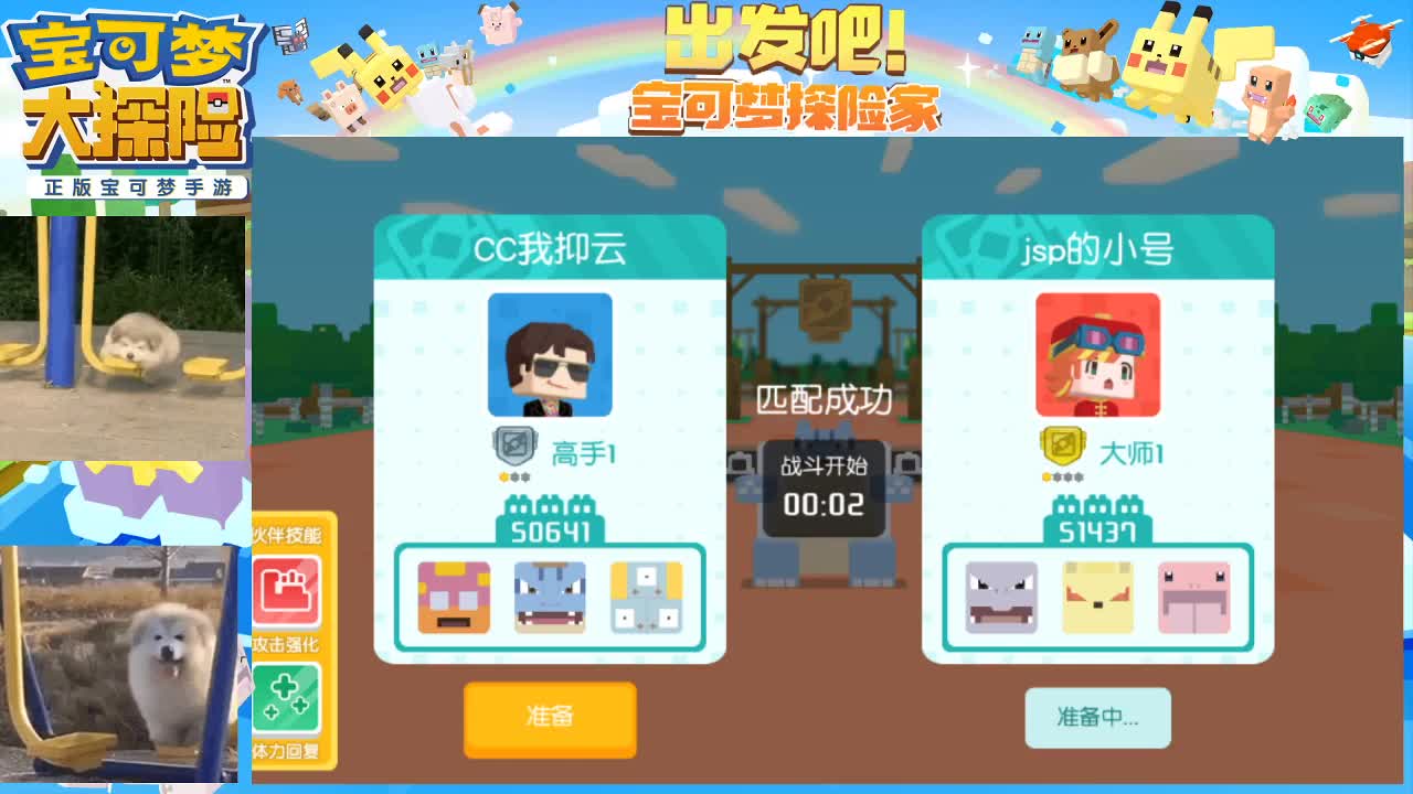 沉浸式直播 第2段