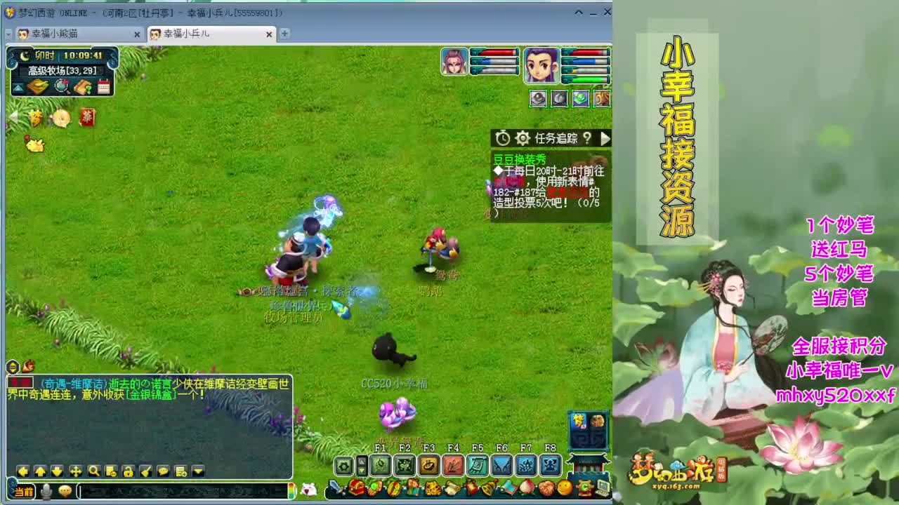 第四届群雄逐鹿❤战为明秀园 第1段