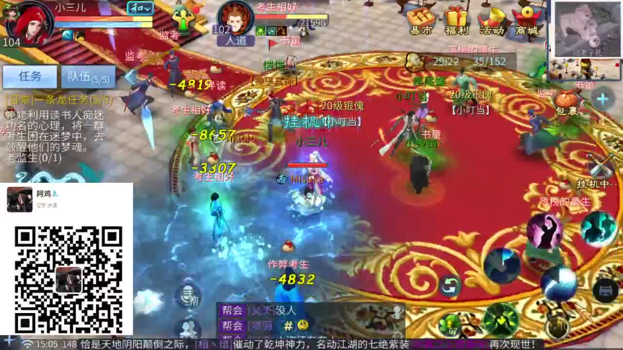 晚上 第3段
