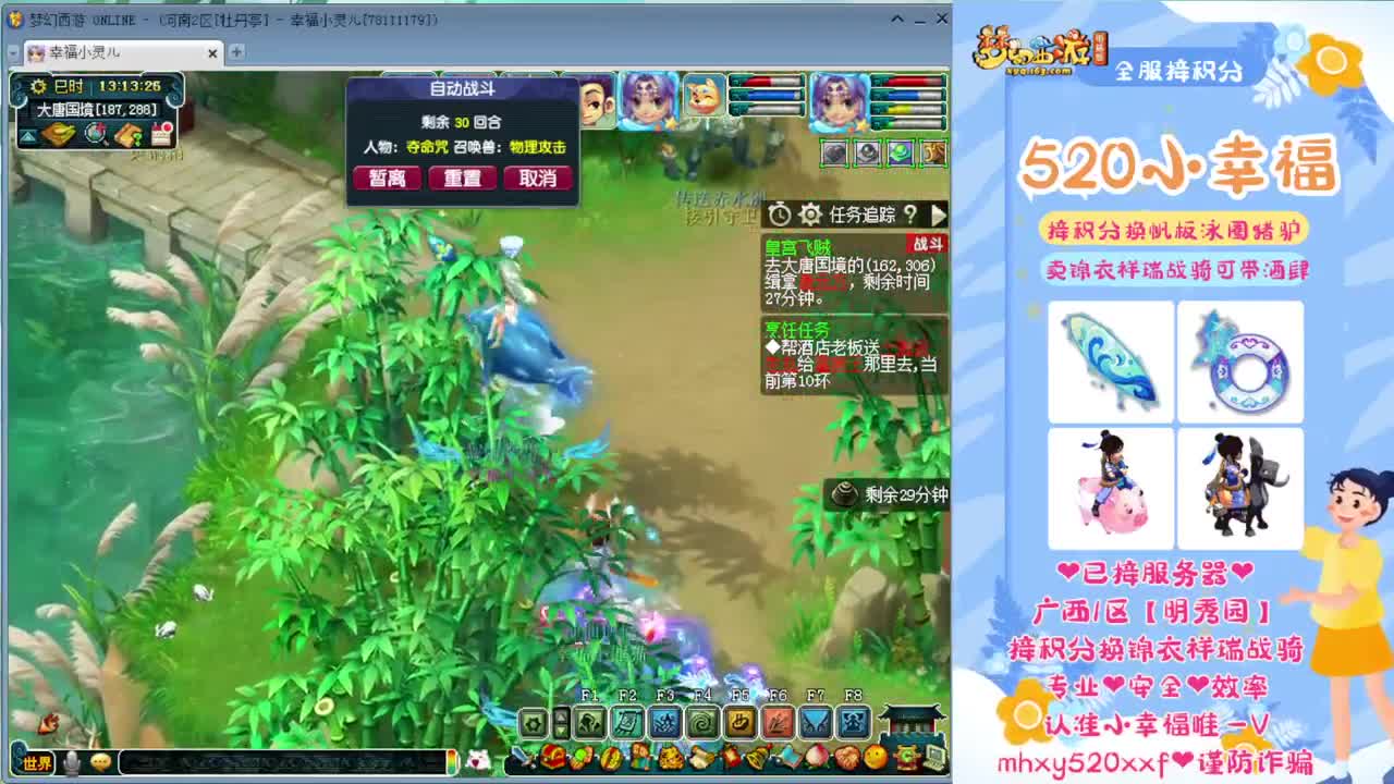 第四届群雄逐鹿❤战为明秀园 第2段