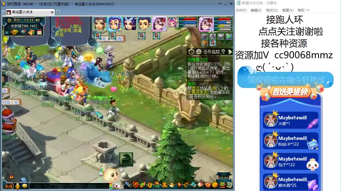 听歌歌 聊聊天  接跑人环 第1段