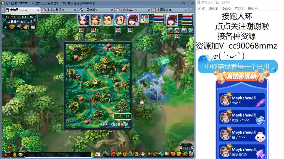 听歌歌 聊聊天  接跑人环 第2段