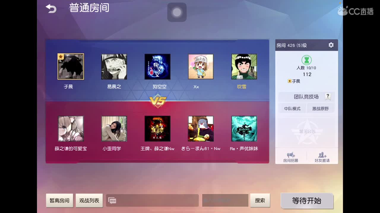 队伍试训dd