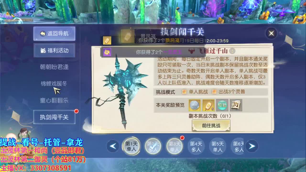 等风也等你 第1段