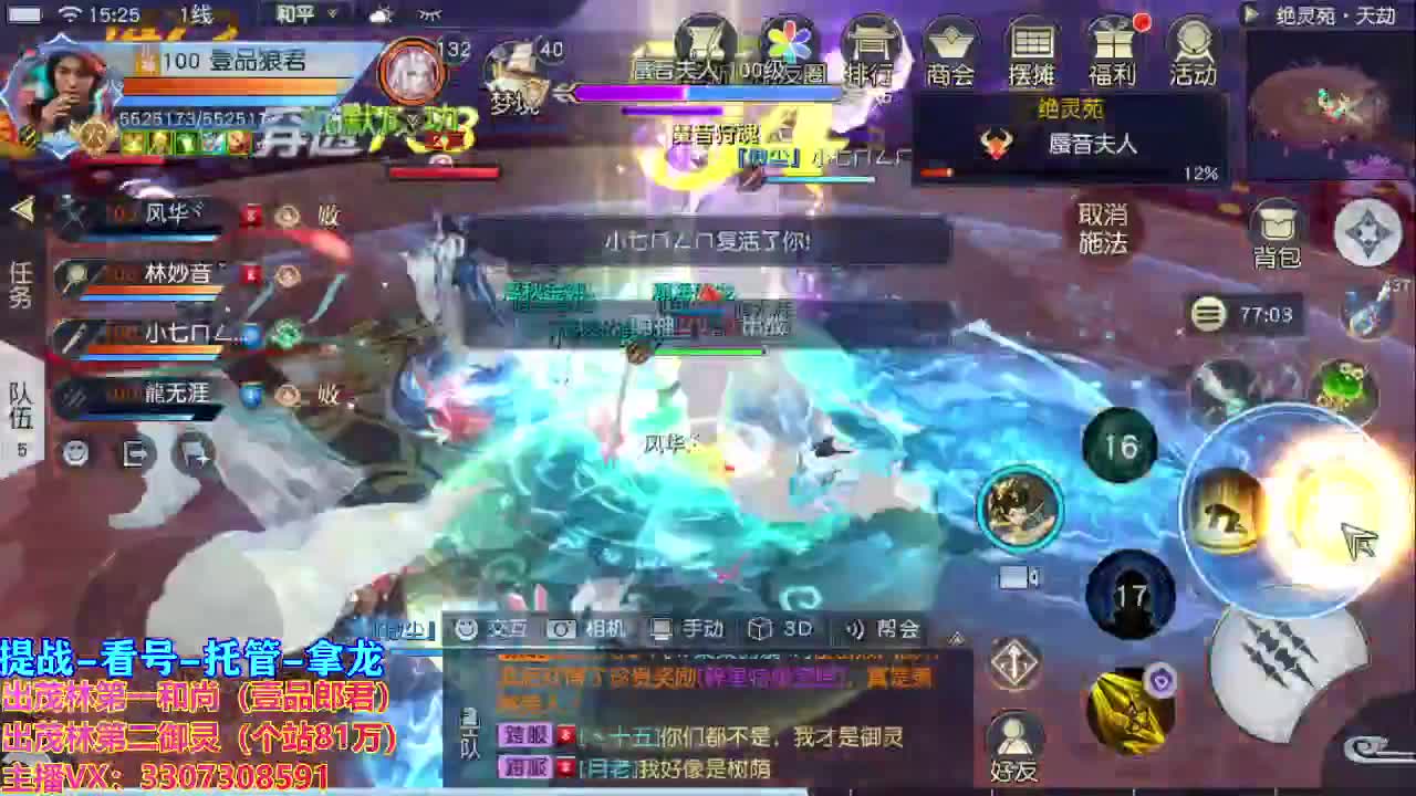 等风也等你 第2段