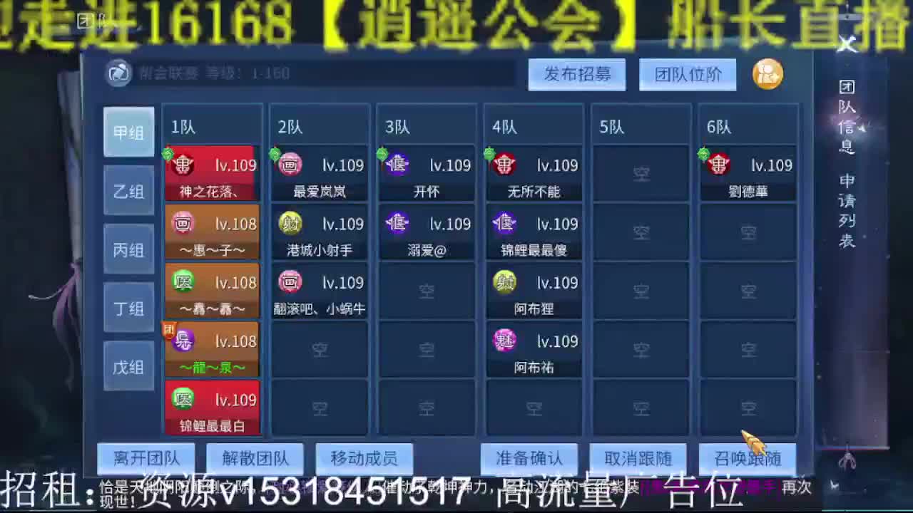 公会招各类主播，接打造！带突破咯！ 第1段