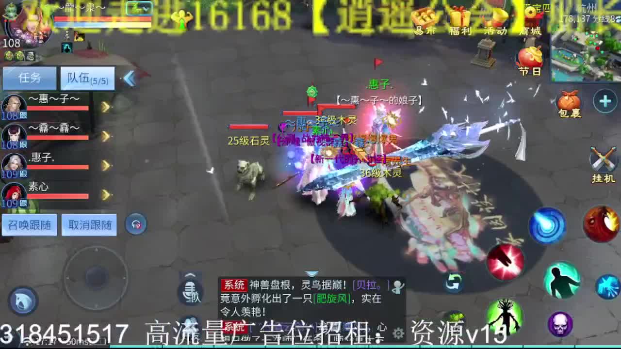 公会招各类主播，接打造！带突破咯！ 第2段