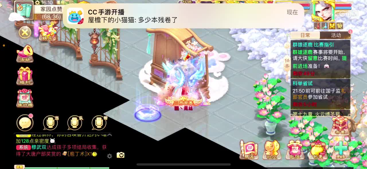 123 第2段