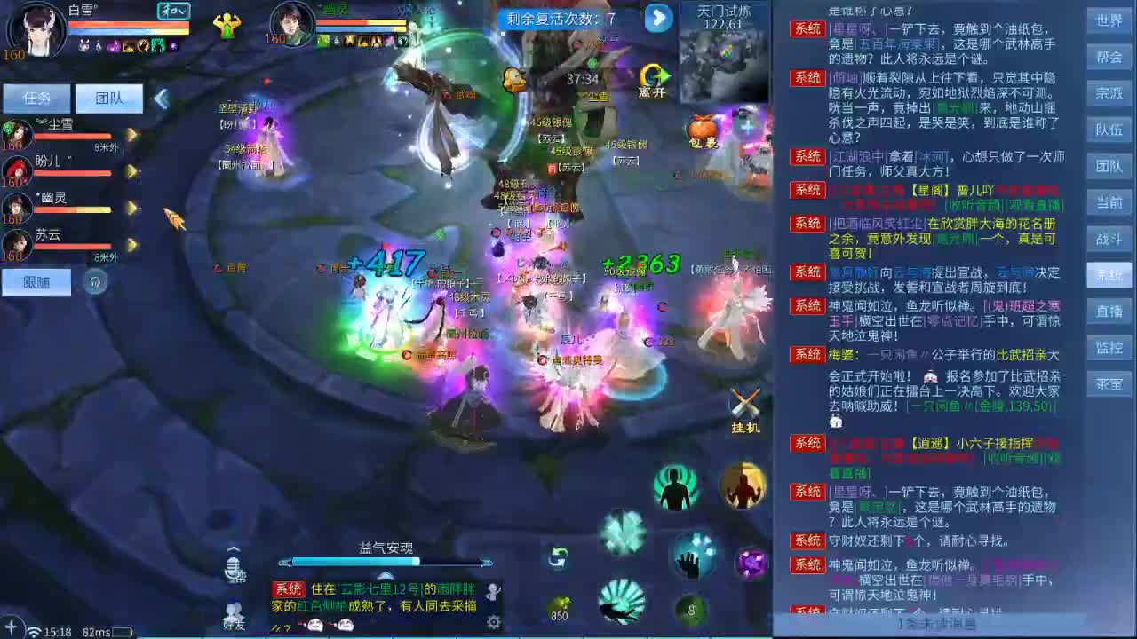 欢迎来到我的直播间 第2段