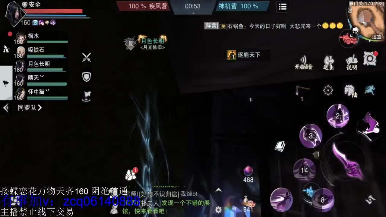 接暗香全托半托论剑匪首 第1段