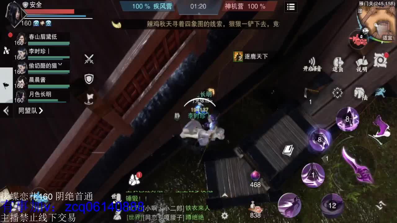 接暗香全托半托论剑匪首 第2段