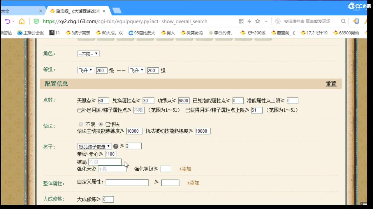 估价配装专业细心的主播 第1段