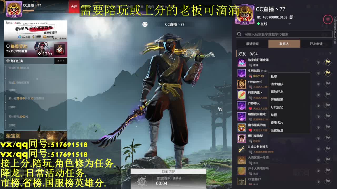 国标修罗.接上分.上车.修为任务 第2段