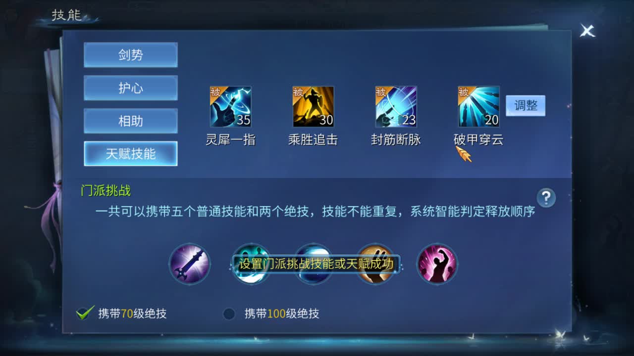 佳话连篇0708 第1段