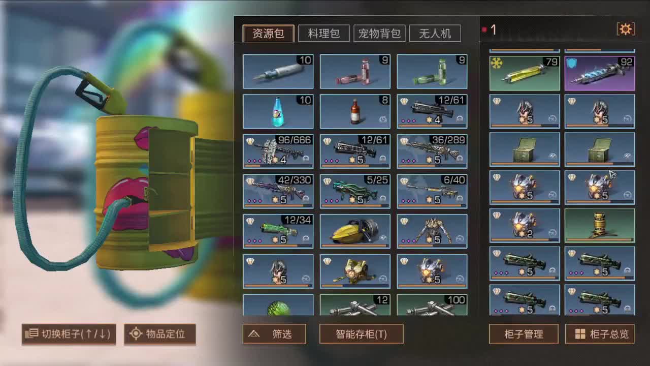 出击 第1段