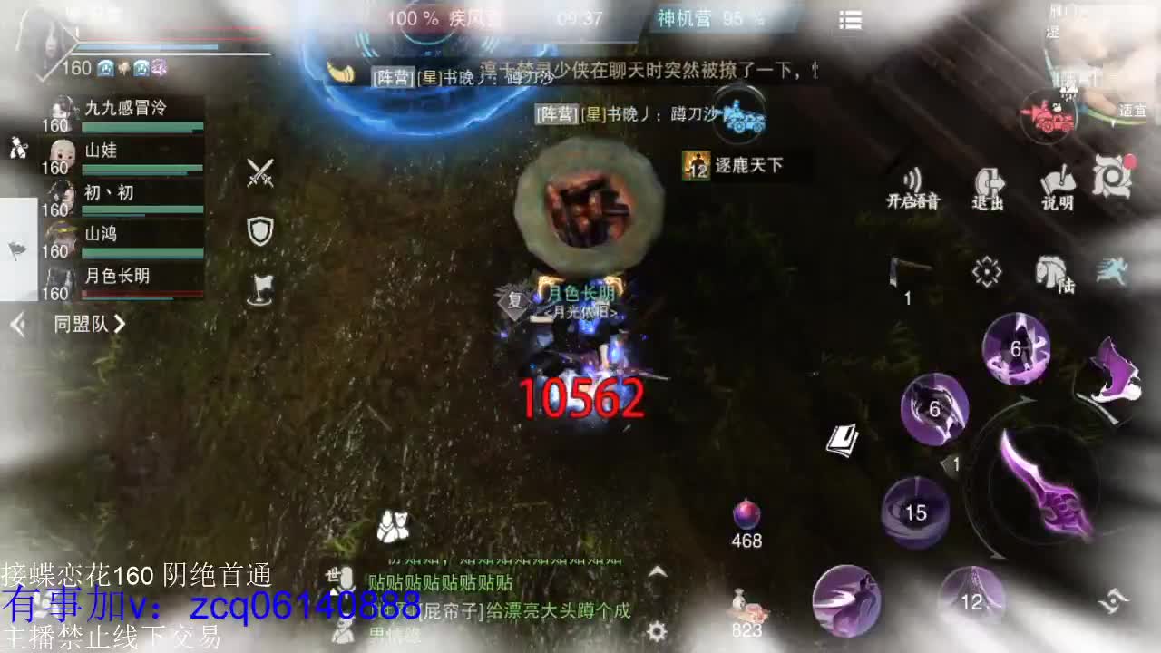 接暗香全托半托论剑匪首