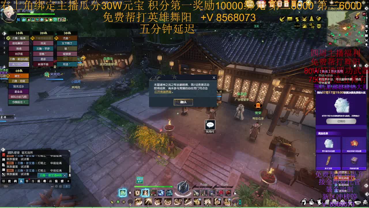 四周年免费帮打英雄舞阳 第2段