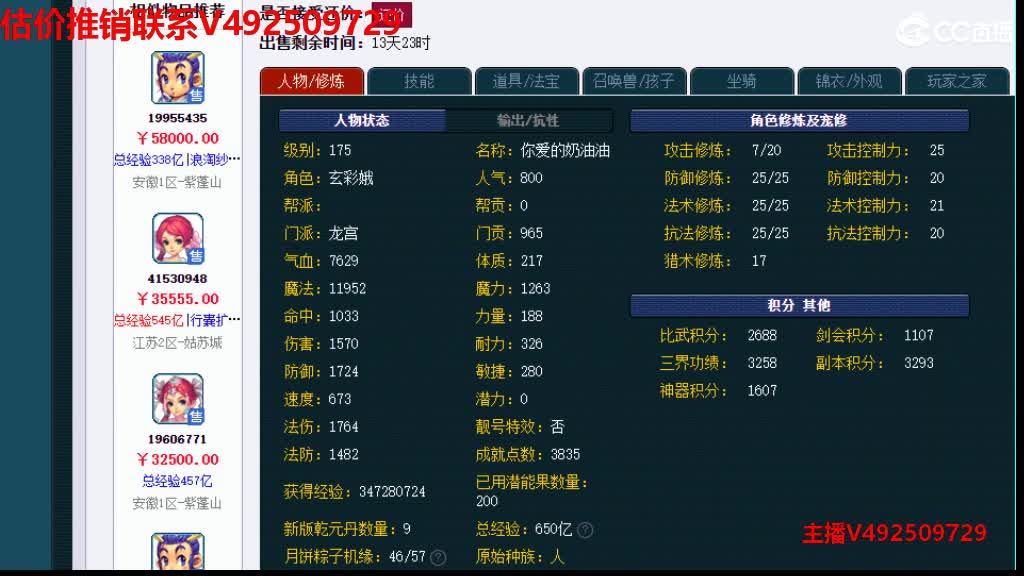 专业估价-最牛估价-效率帮卖