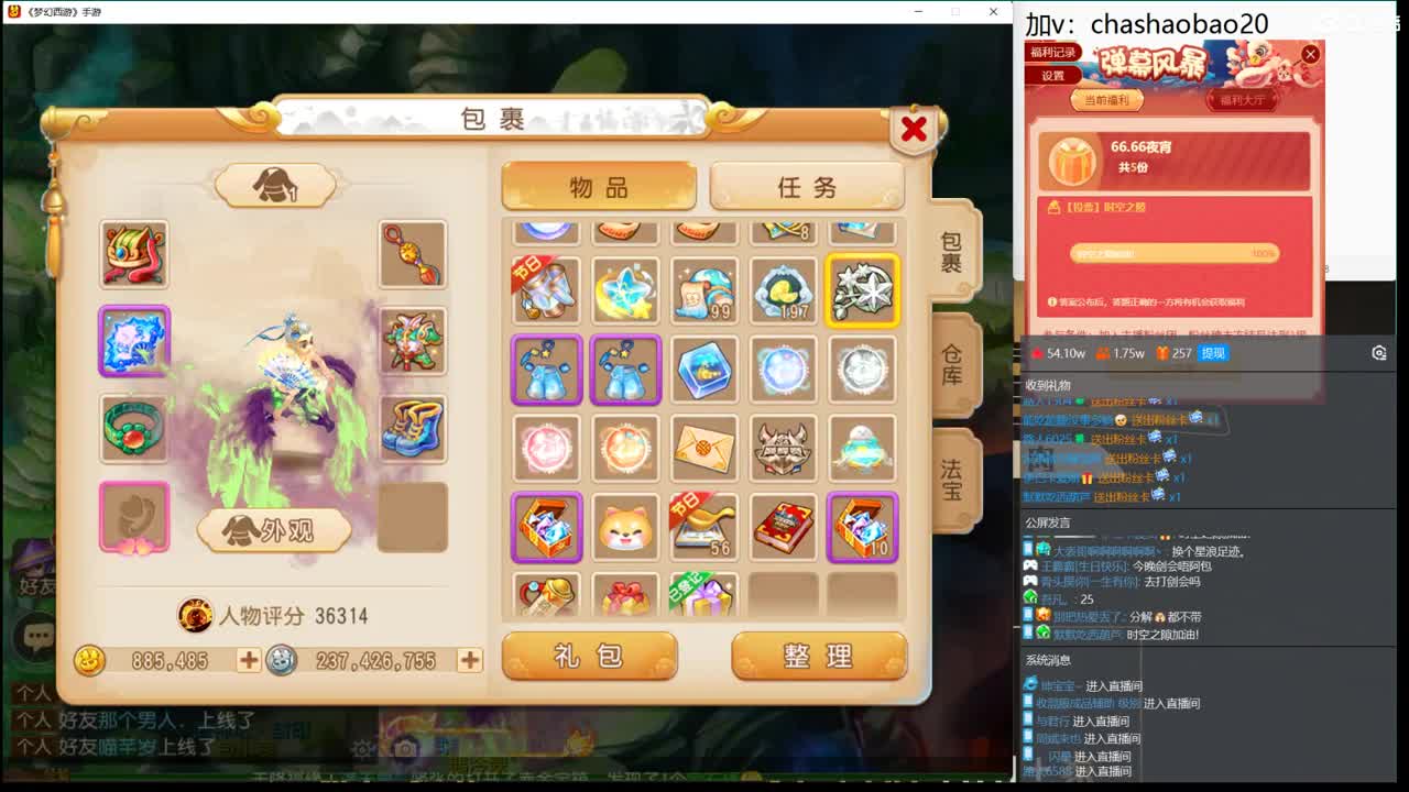 开百宝阁2000级！！！！！