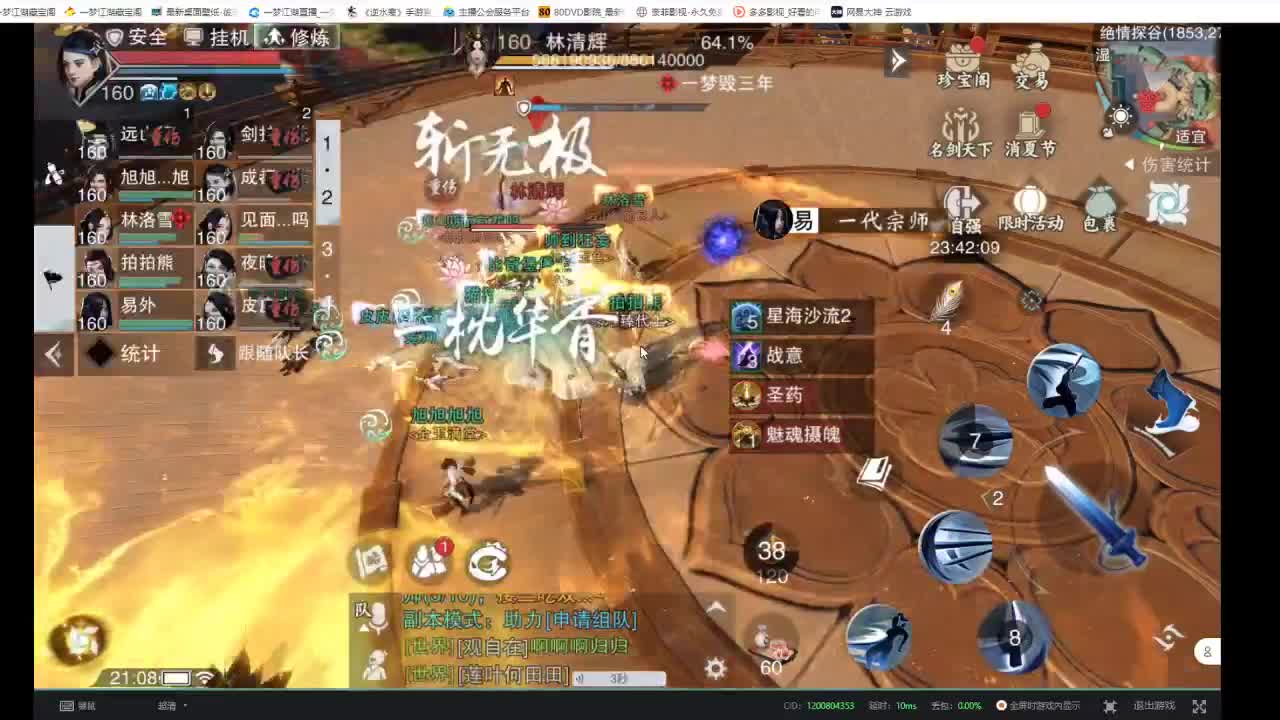 全服接助力、开荒指挥