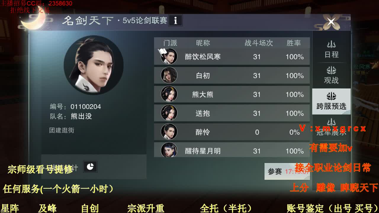 看号  提修   托管