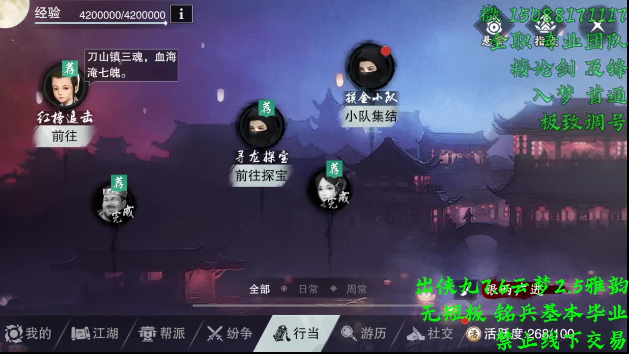 侠九出7.6云梦（全职 专业团队）
