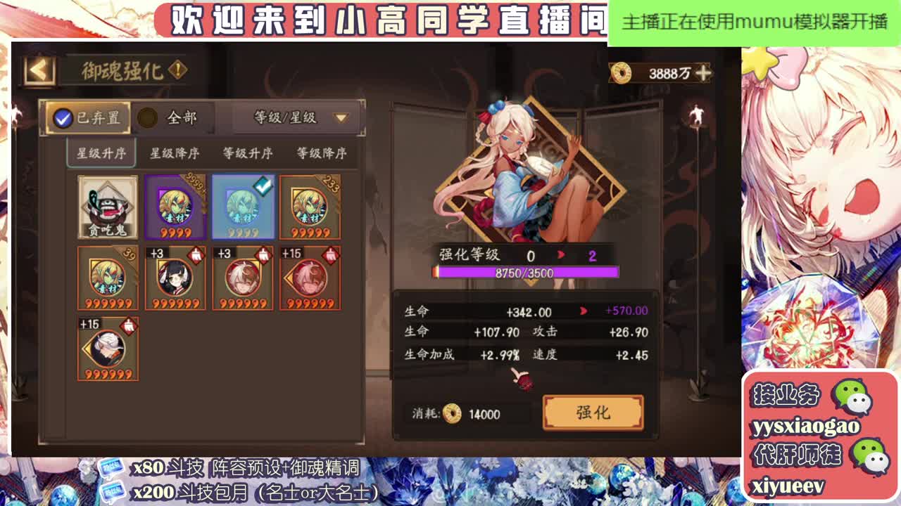 接业务 接调号做号接斗技