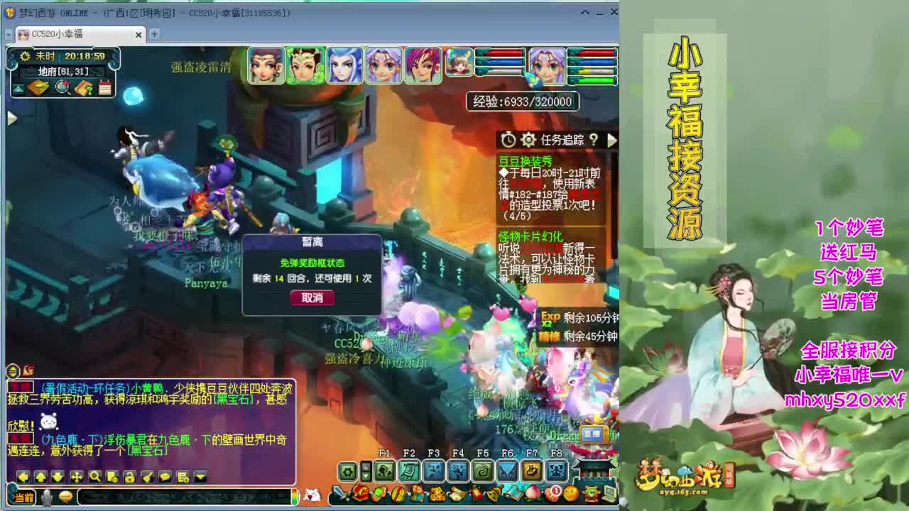 第四届群雄逐鹿❤战为明秀园 第2段