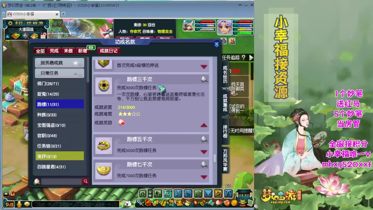 接积分锦衣祥瑞❤转服鉴定等