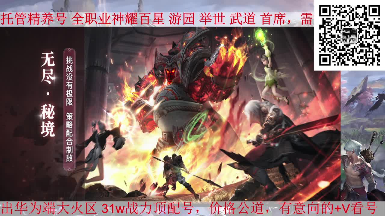 业刹神耀，接全职业托管/神耀/天谕一切业务