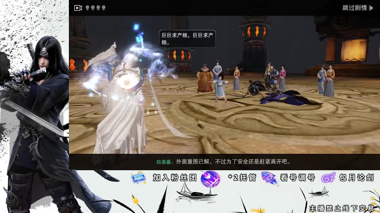 全服接助力、开荒指挥