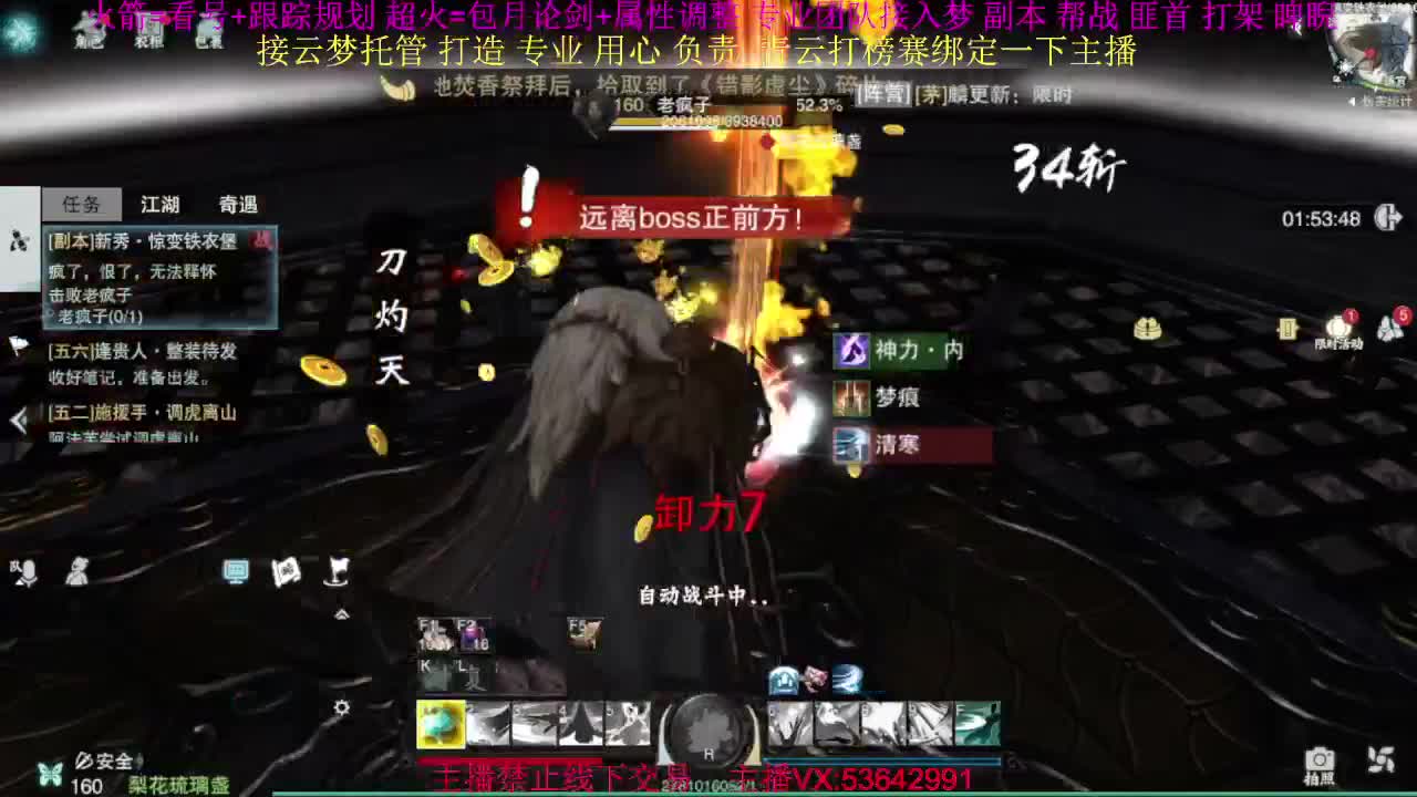 粉丝少 好下手 第1段