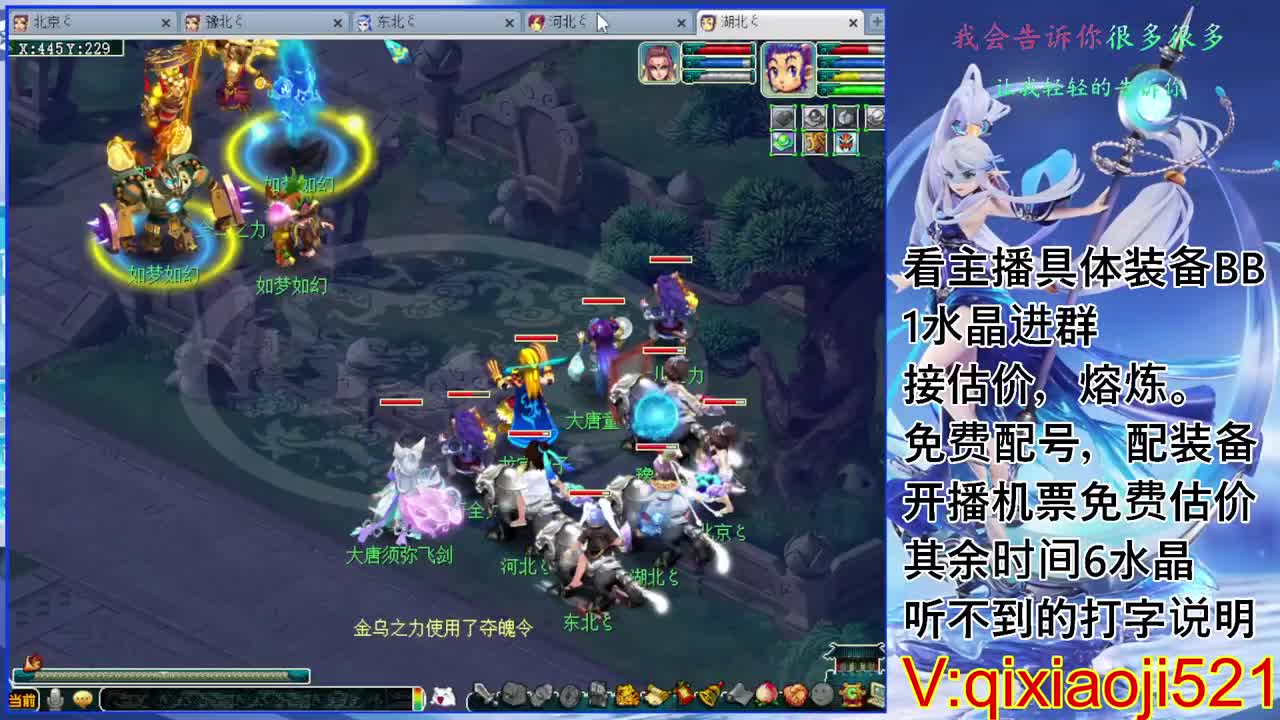 免费配号，接估价熔炼一切资源 第1段