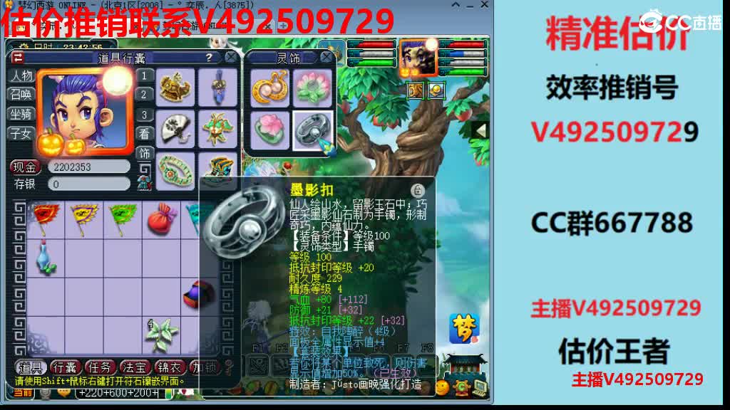 专业估价-最牛估价-效率帮卖