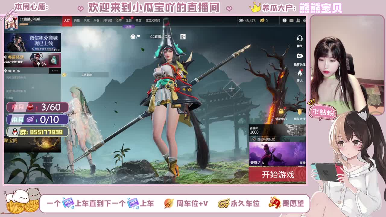瓜宝直播间超欧！欧爆炸！