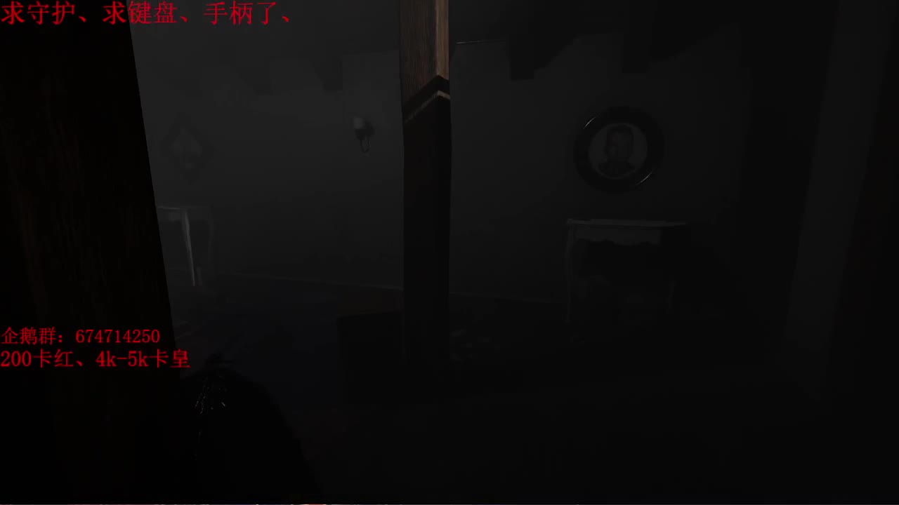 有最新恐怖游戏~开荒~ 第2段