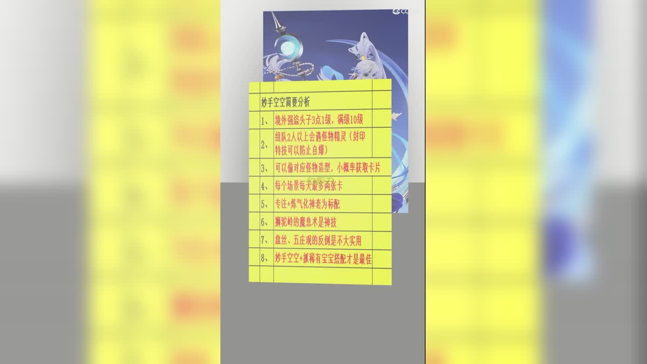 妙手空空简要分析