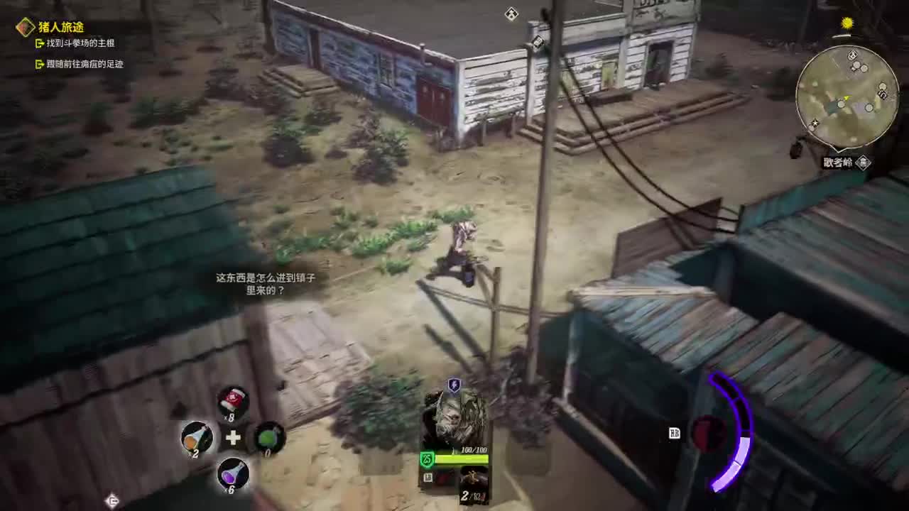 诡野西部 第1段