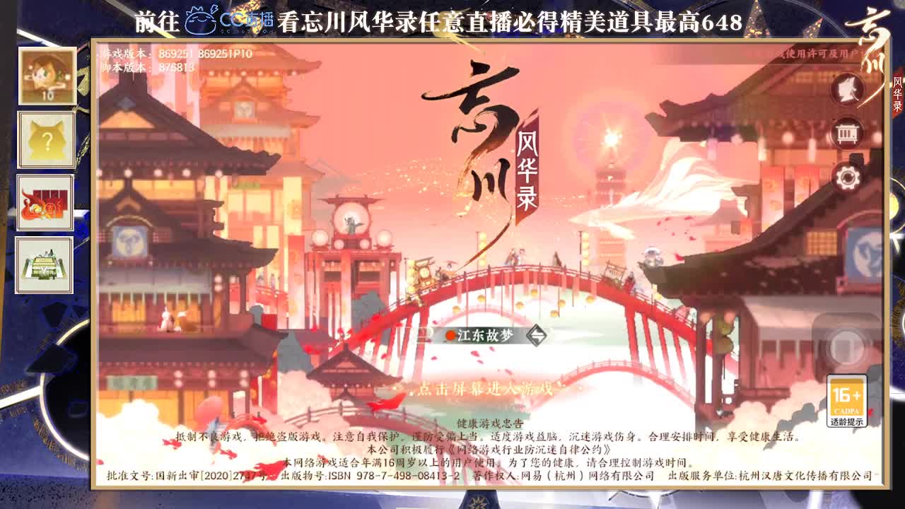 第四届金戈至尊第二赛区 第1段