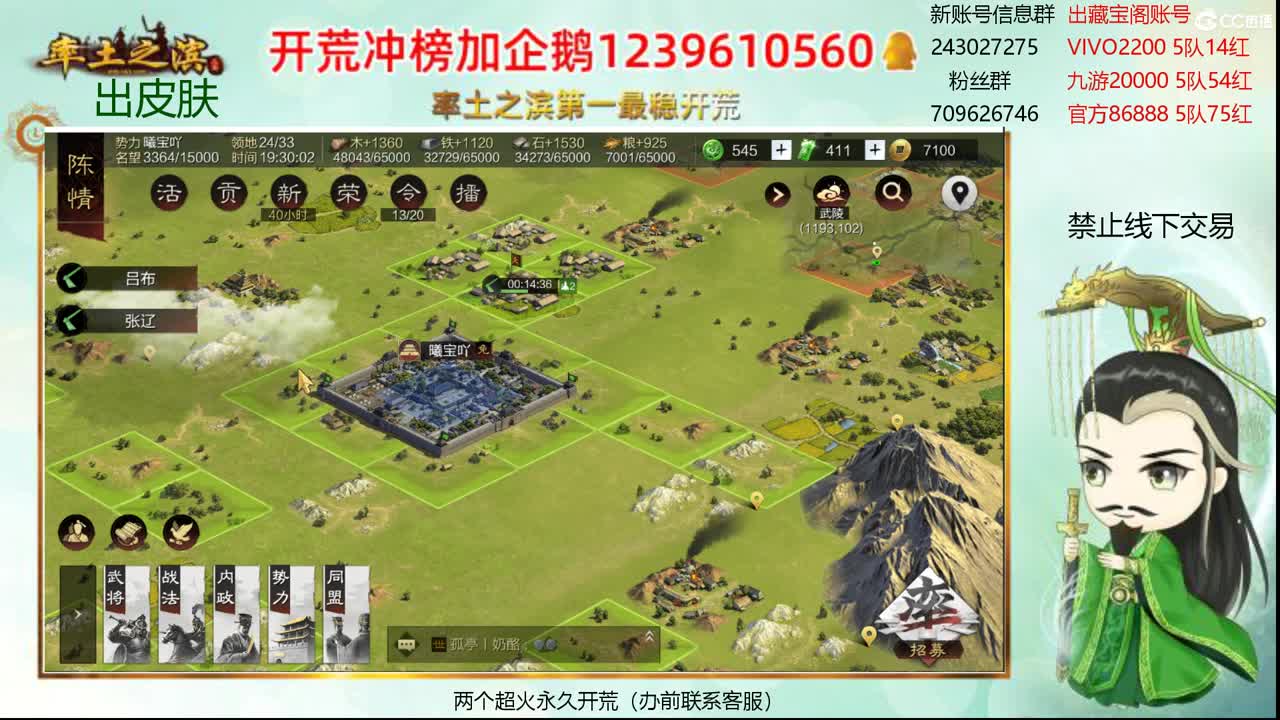 接开荒 冲榜第一 第1段